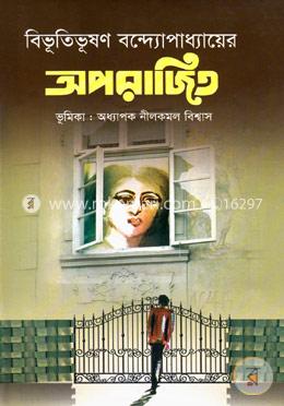 অপরাজিত image