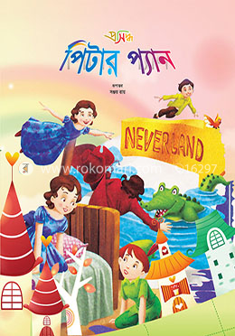 পিটার প্যান image