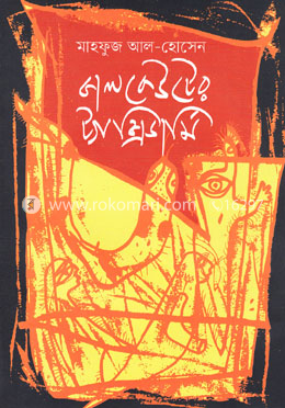 কালকেউটের ট্যাক্সিডার্মি