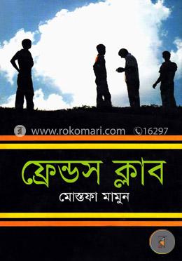 ফ্রেন্ডস ক্লাব image