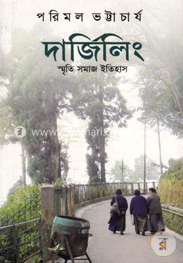 দার্জিলিং (স্মৃতি সমাজ ইতিহাস) image