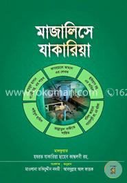 মাজালিসে যাকারিয়া image