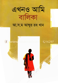 এখনও আমি বালিকা image