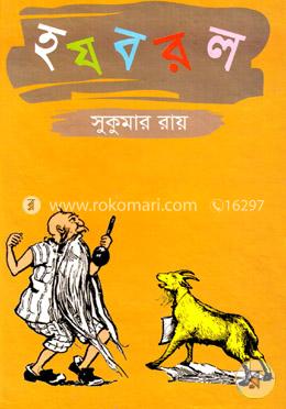 হ য ব র ল image