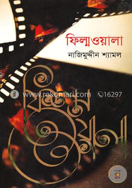 ফিল্মওয়ালা image
