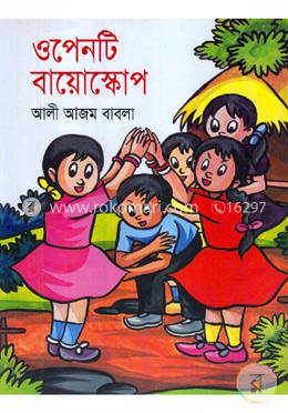 ওপেনটি বায়োস্কোপ image