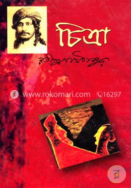 চিত্রা image