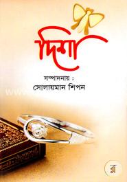 দিশা image