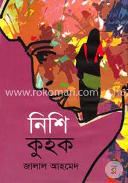 নিশি কুহক image