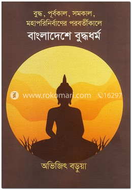 বাংলাদেশে বুদ্ধধর্ম
