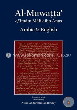 Al-Muwatta of Imam Malik