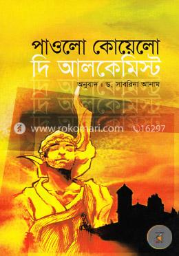 দ্য আলকেমিস্ট
