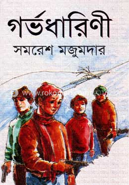 গর্ভধারিণী image