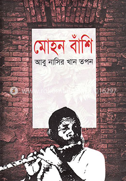 মোহন বাঁশি image