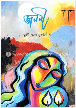 জননী image