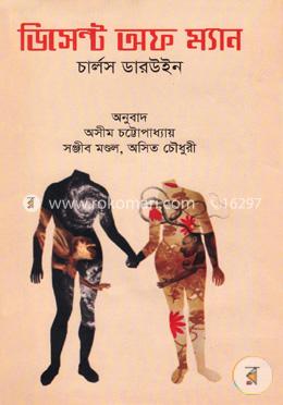 ডিসেন্ট অফ ম্যান image