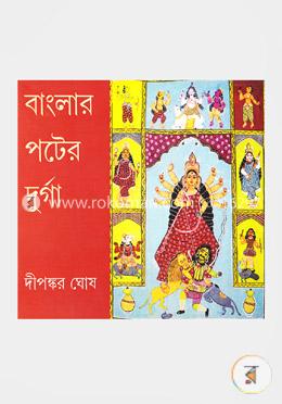 বাংলায় পটের দুর্গা image