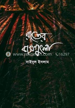 রাতের বাসগুলো image