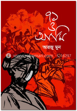 ৭১ ও আমি image