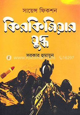 কিরকিসিয়ার যুদ্ধ image
