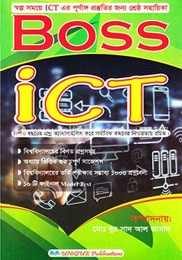 বস আইসিটি