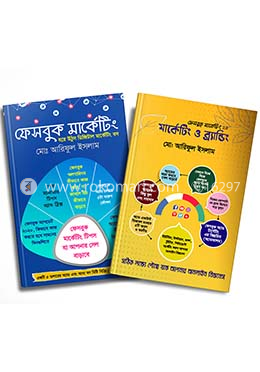 ফেসবুক মার্কেটিং, মার্কেটিং ও ব্র্যান্ডিং image