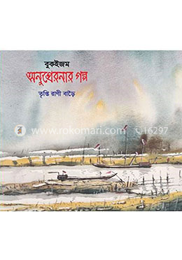 অনুপ্রেরনার গল্প image