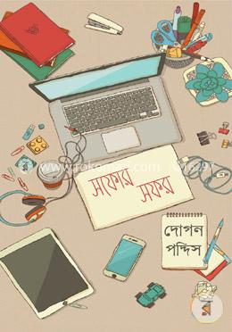 সফোর সফর