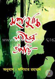 মহাবুদ্ধি লাভের উপায় image