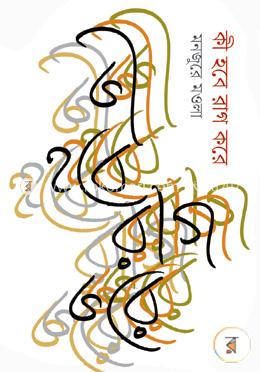 কী হবে রাগ করে