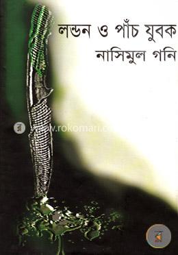 লন্ডন ও পাঁচ যুবক image