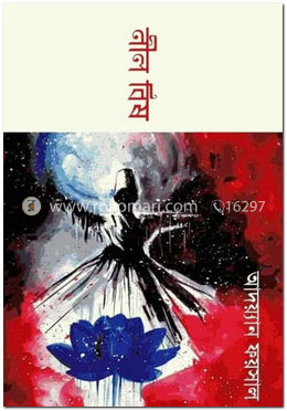 নীল বিষ image