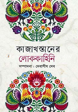 কাজাখস্তানের লোককাহিনি