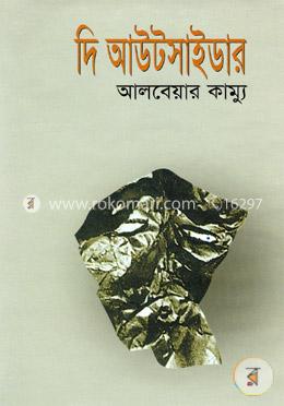 দি আউটসাইডার image