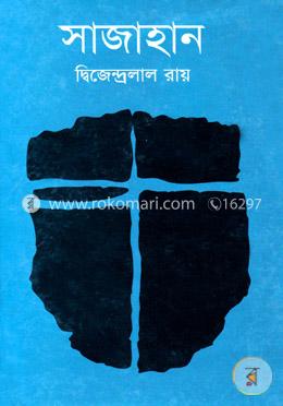 সাজাহান image