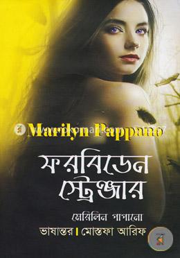 ফরবিডেন স্ট্রেঞ্জার