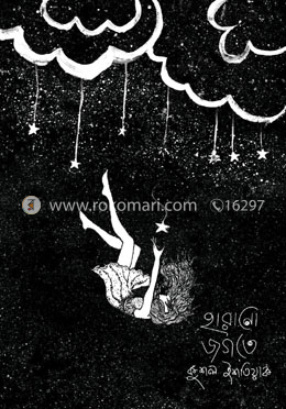 হারানো জগতে