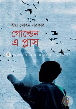 গোল্ডেন এ প্লাস image