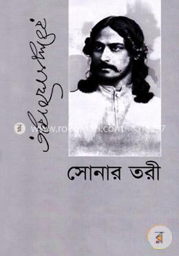 সোনার তরী image