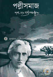 পল্লীসমাজ