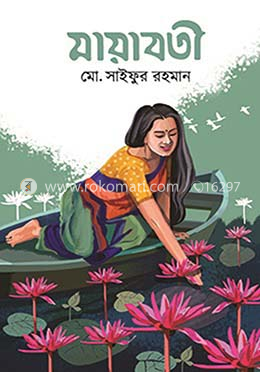মায়াবতী image