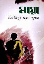 মায়া