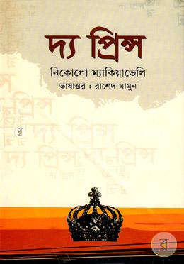 দ্য প্রিন্স image