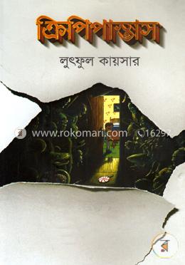 ক্রিপিপাস্তাস