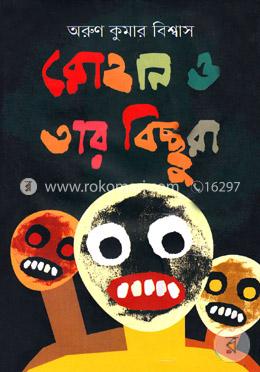 রোহান ও তার বিচ্ছুরা image