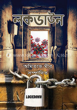 লকডাউন image