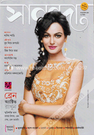 সানন্দা - জানুয়ারি ২০১৬