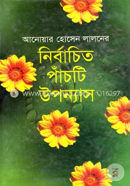 নির্বাচিত পাঁচটি উপন্যাস image