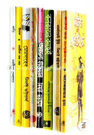 গজেন্দ্র কুমার মিত্র, নবনীতা দেবসেন এবং নিমাই ভট্রাচার্যের একগুচ্ছ উপন্যাস image