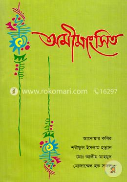 অমীমাংসিত image